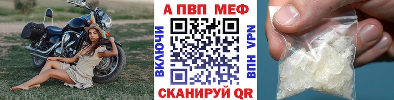 цены наркотик  Покровск  A-PVP СК КРИС 