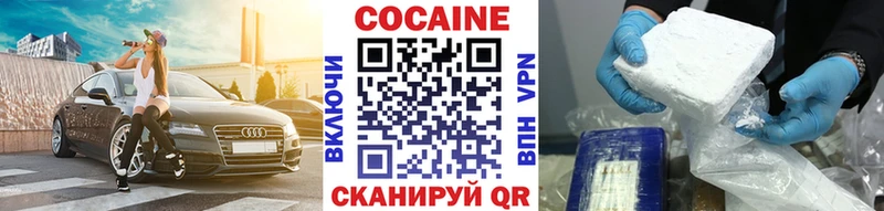 Cocaine VHQ  купить  цена  Покровск 