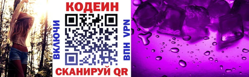 где можно купить   мориарти как зайти  hydra ONION  Кодеин Purple Drank  Покровск 