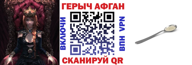 наркотики Покровск Героин хмурый