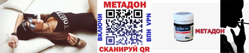 где купить наркоту  мега зеркало  МЕТАДОН VHQ  Покровск 