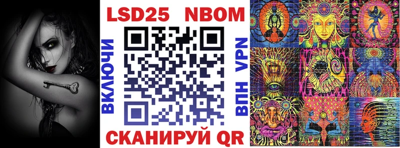 Марки N-bome 1,5мг  Покровск 
